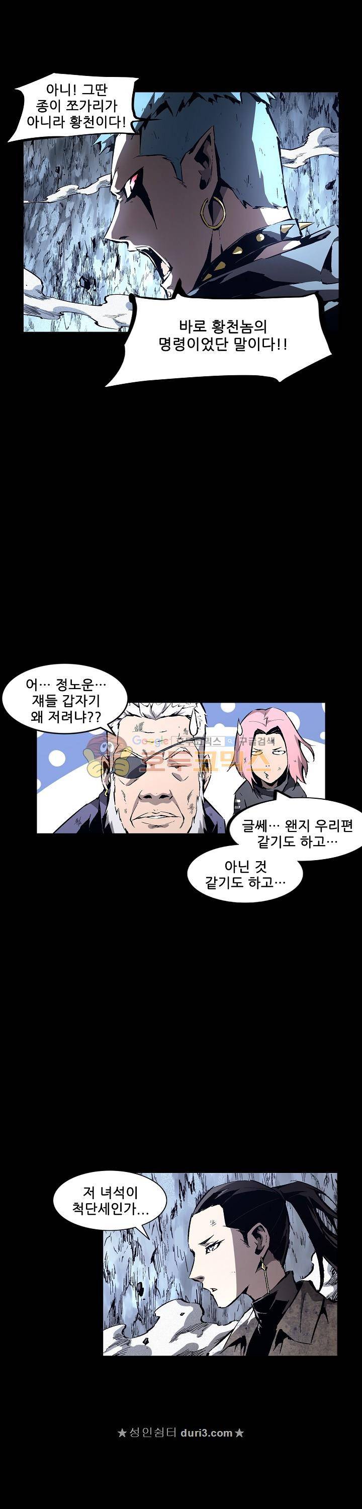 무법지대 77화 4