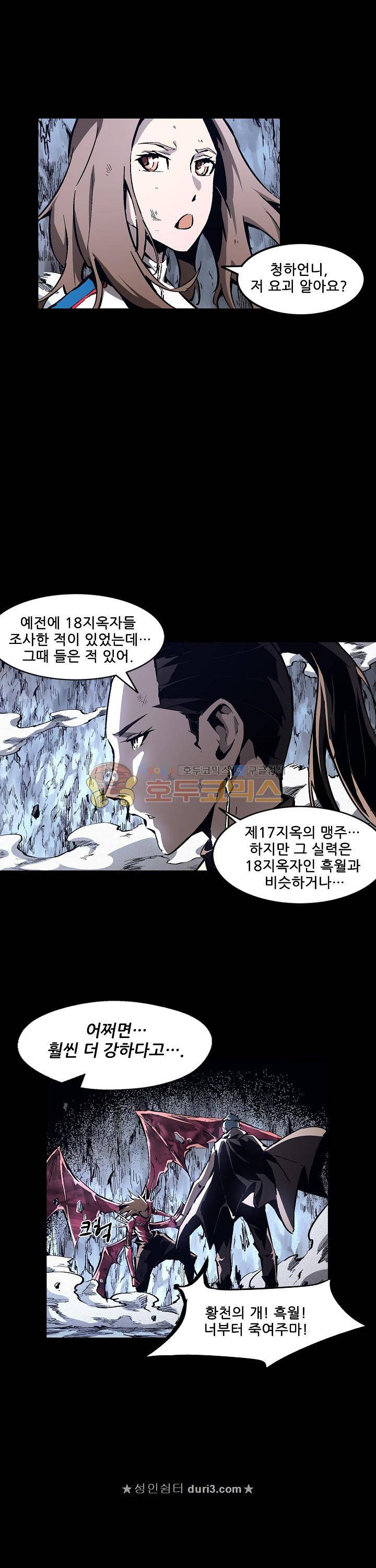 무법지대 77화 5