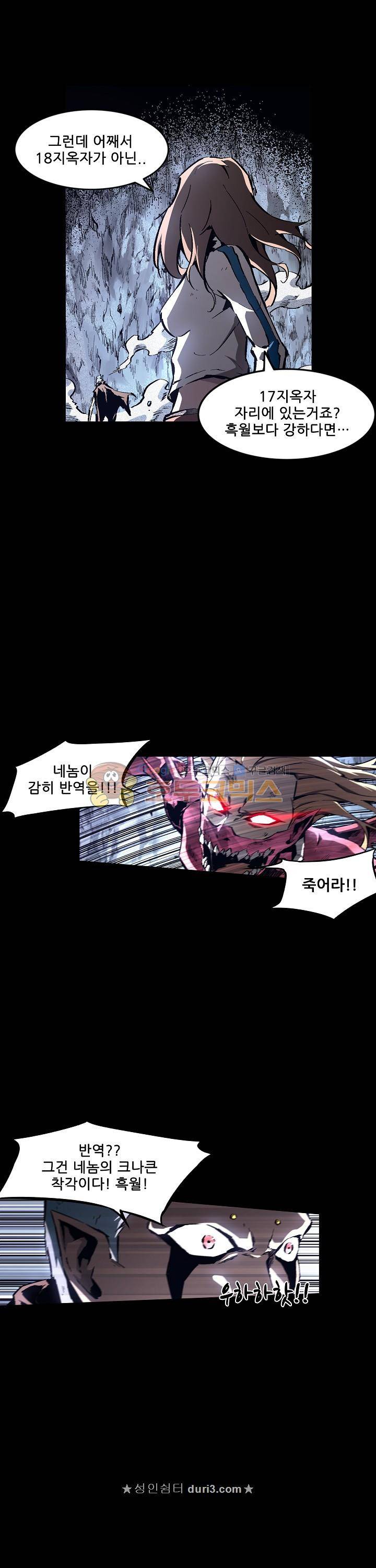 무법지대 77화 6