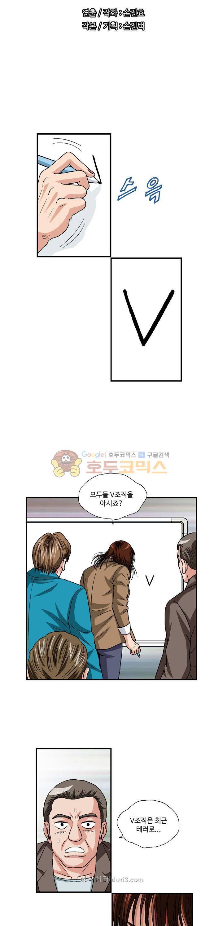 게놈머신 11화 2