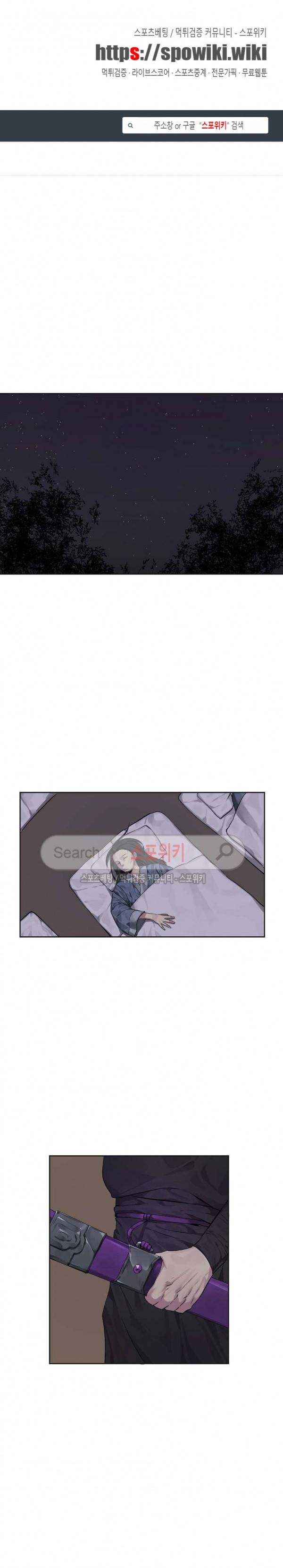 화산전생 74화 1