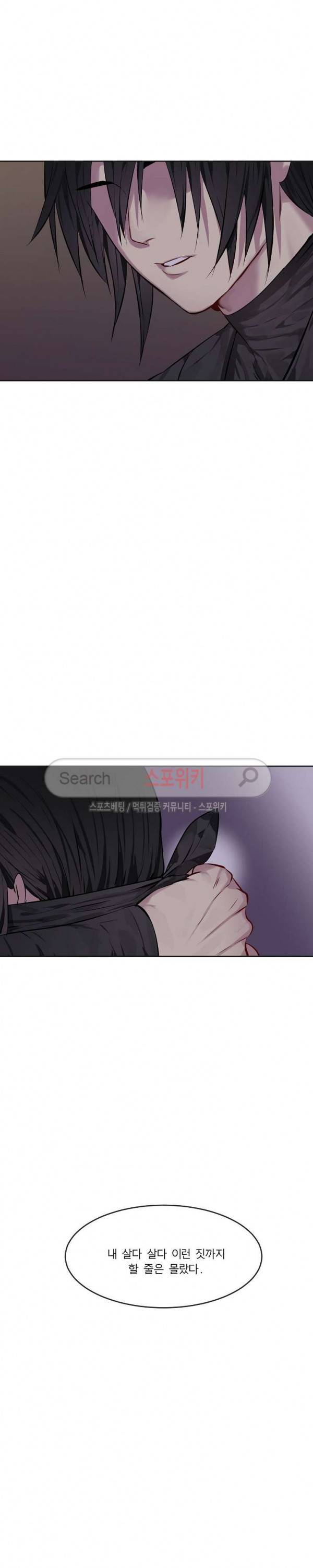 화산전생 74화 3