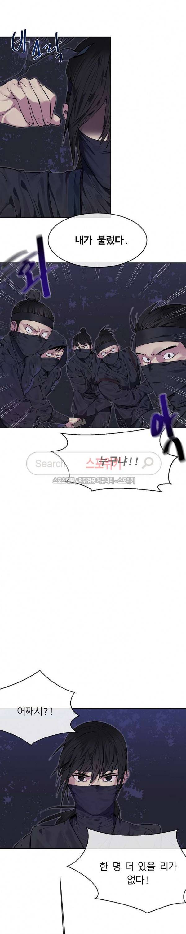 화산전생 74화 6