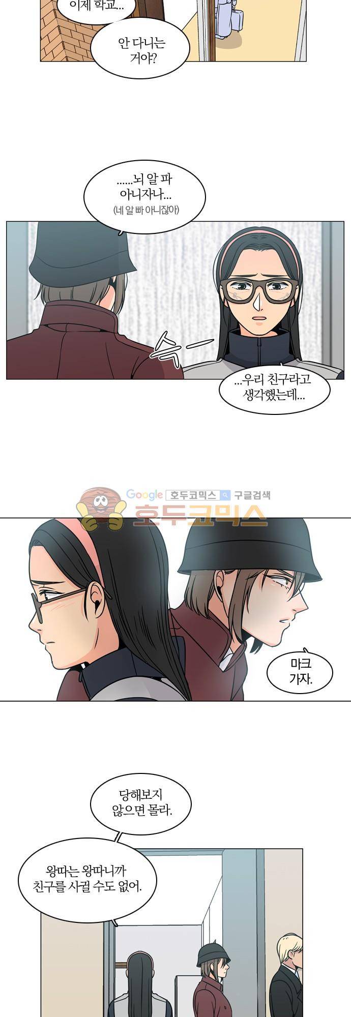 성안에 오더쿠펼구 100화 - 호랑이도 제 새끼는 (13) 4
