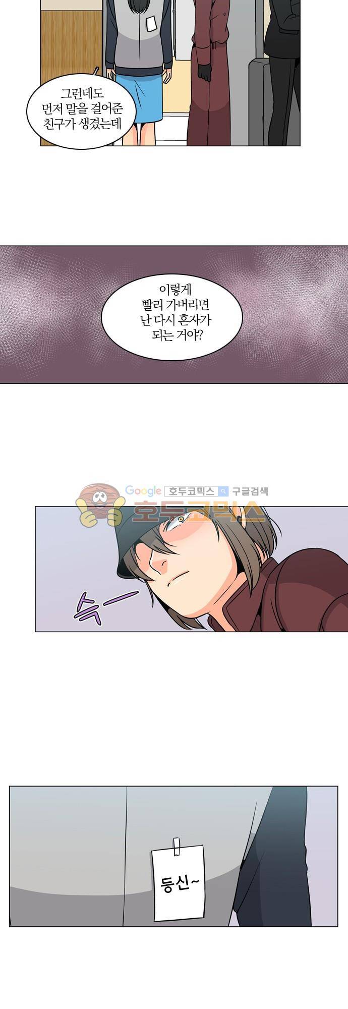 성안에 오더쿠펼구 100화 - 호랑이도 제 새끼는 (13) 5