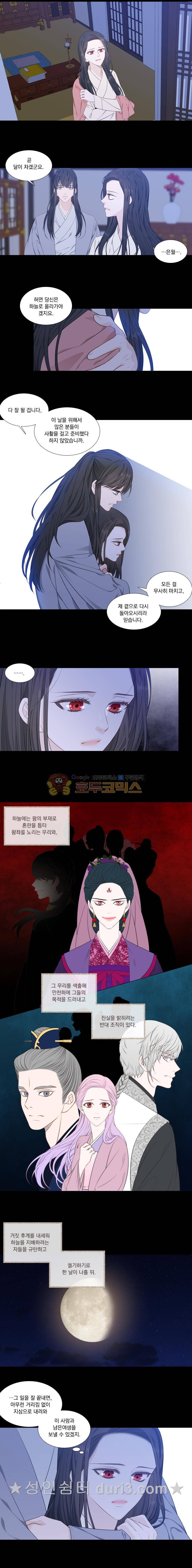 천연 天緣 254화 2