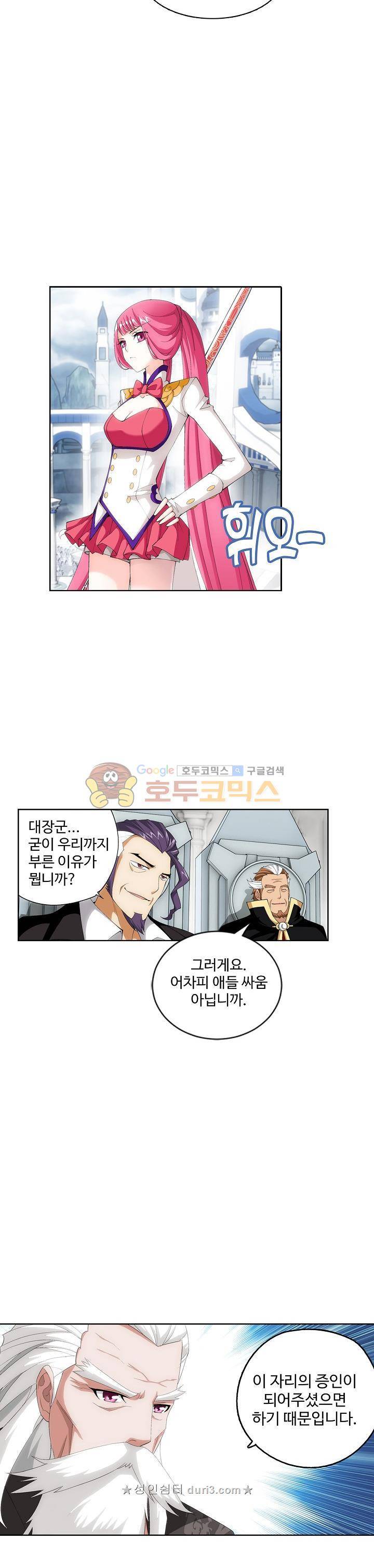 투파창궁 122화 2