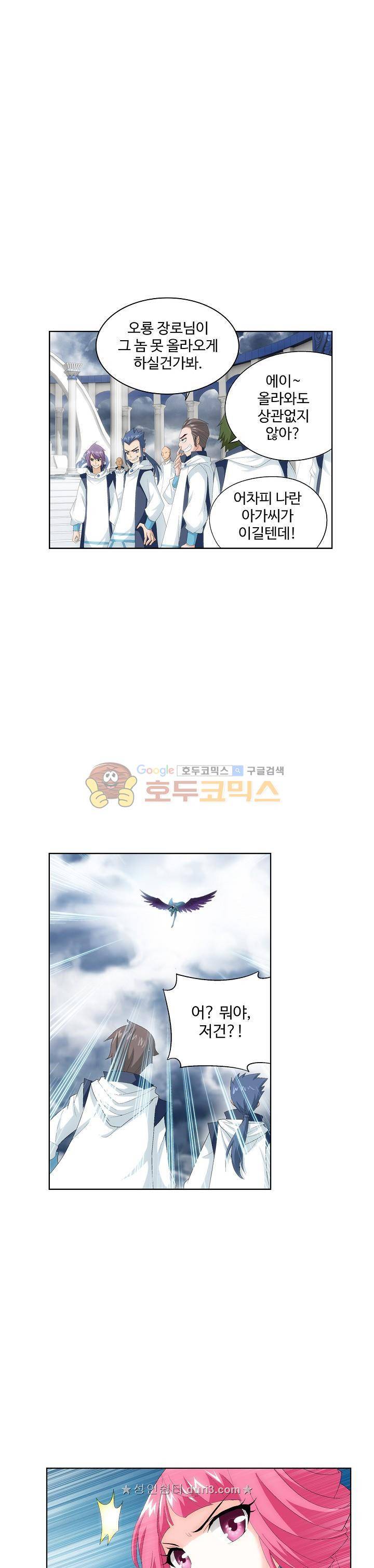 투파창궁 122화 3