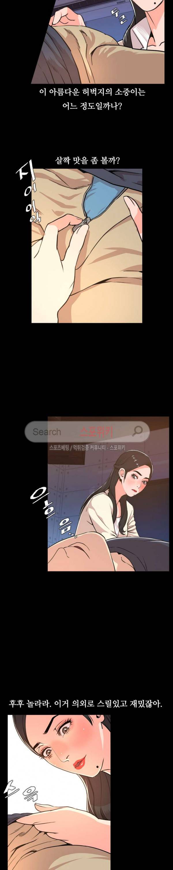 오늘 뭐해 18화 2