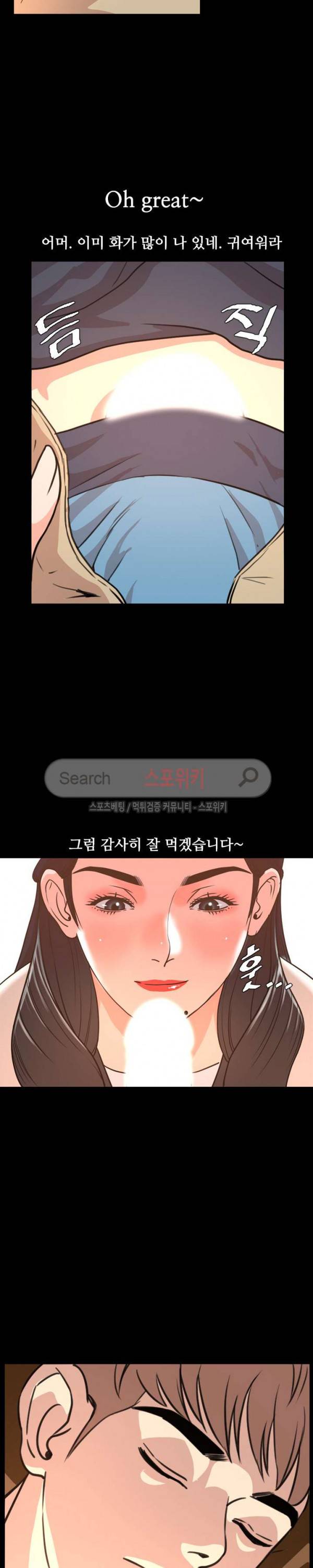 오늘 뭐해 18화 3