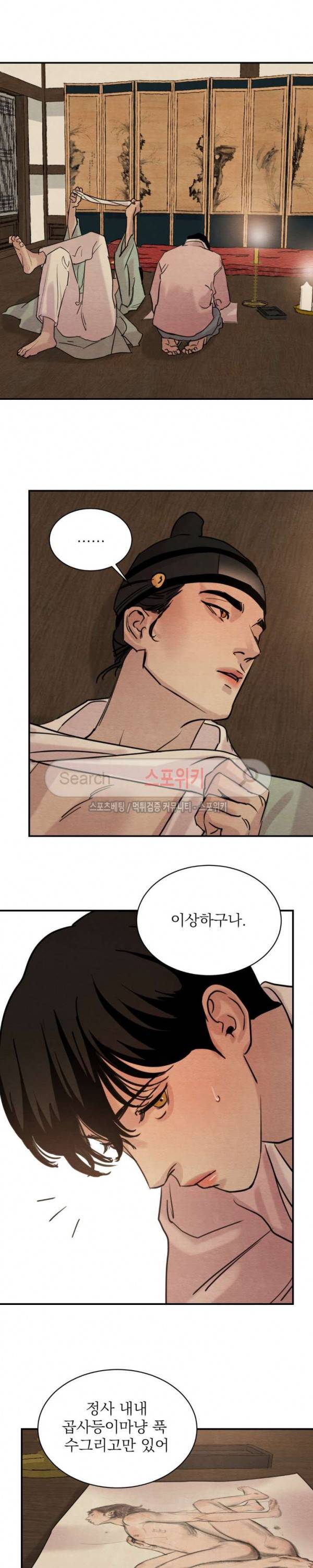 야화첩 16화 4