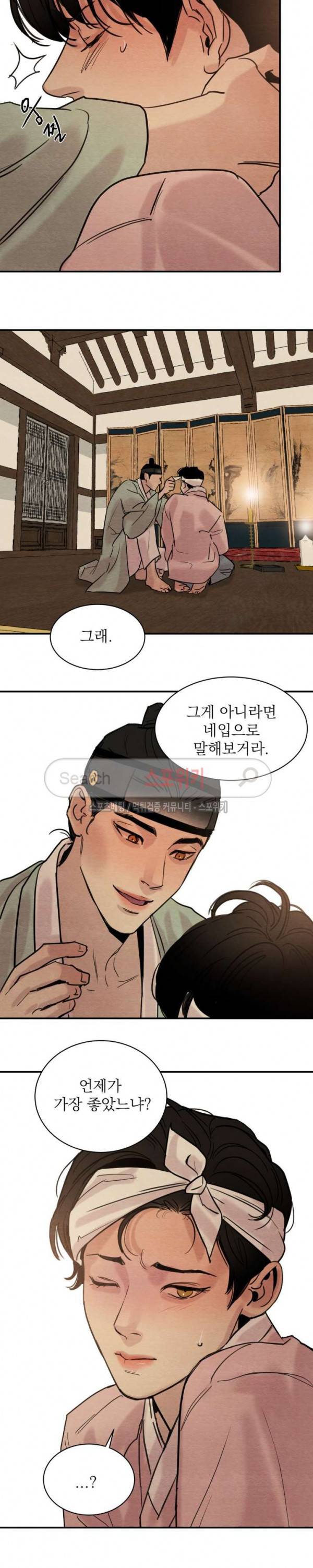 야화첩 16화 8