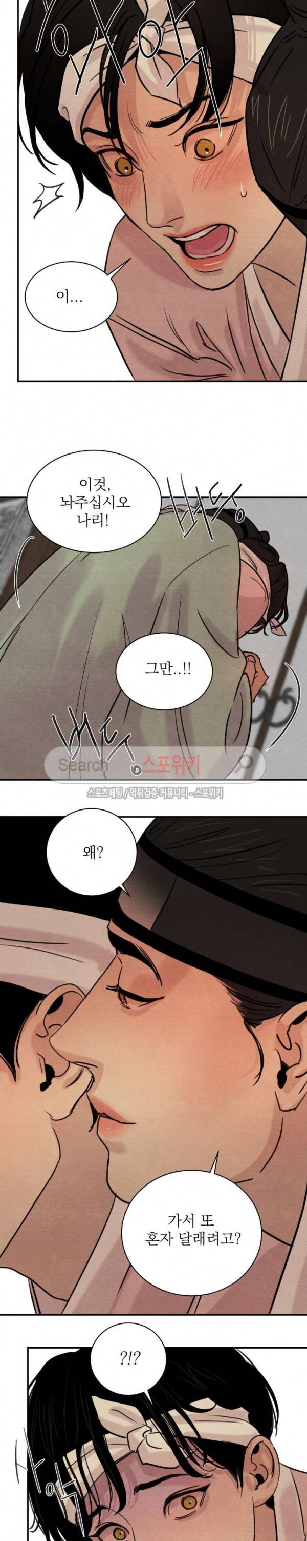 야화첩 16화 12