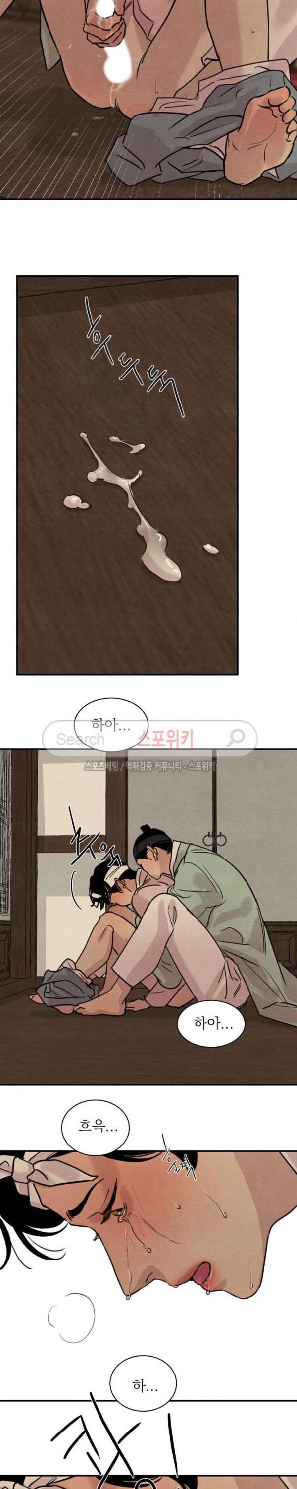야화첩 16화 16