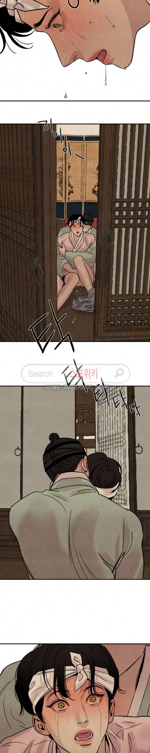 야화첩 16화 17