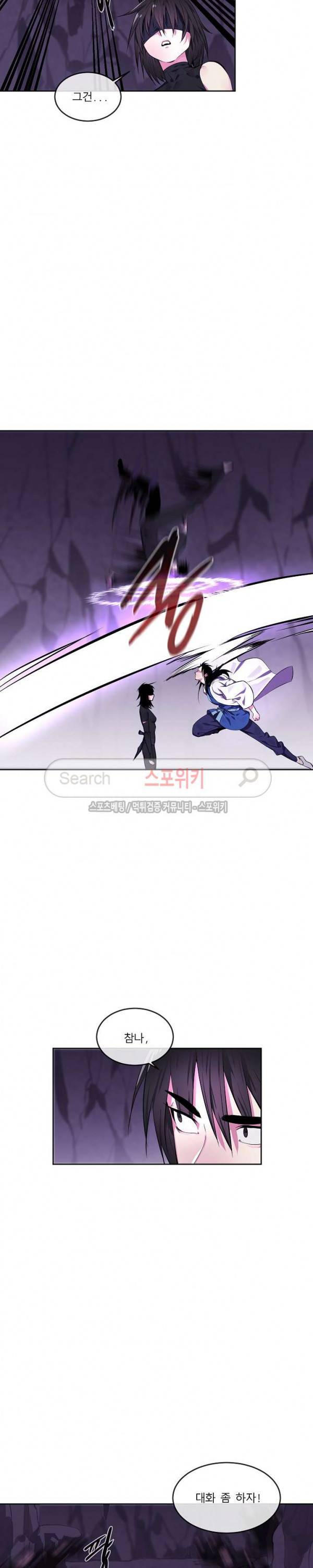 화산전생 92화 3