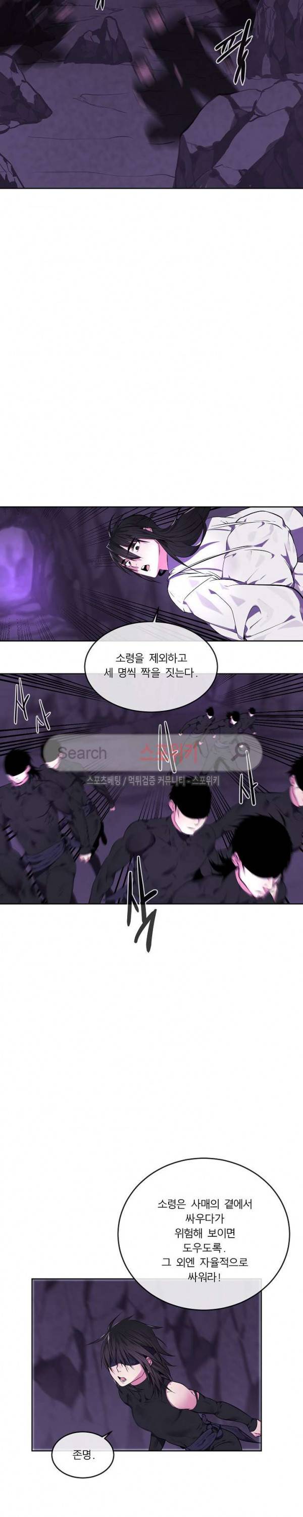화산전생 92화 4