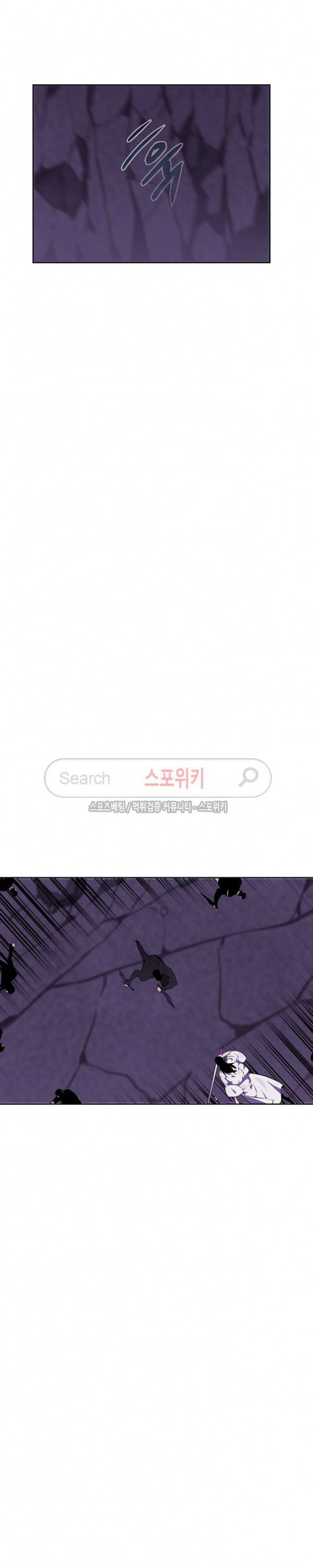 화산전생 92화 5