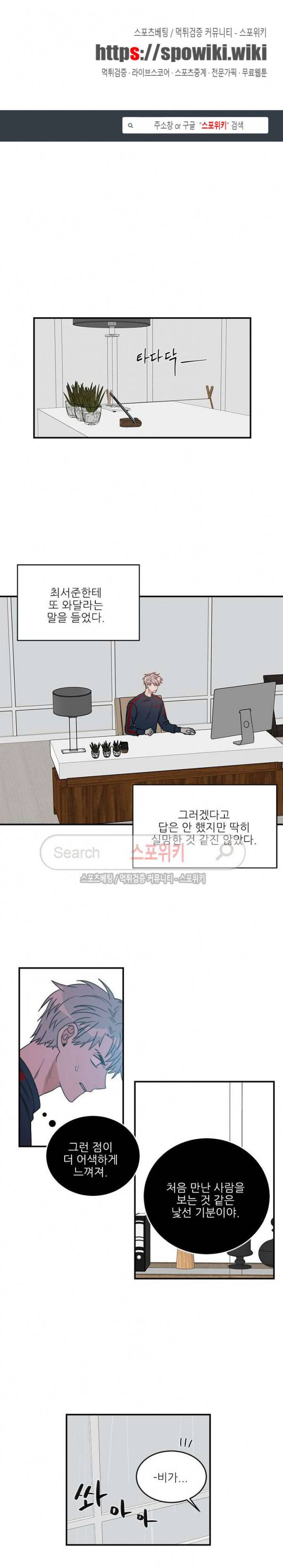 끝에서부터 한걸음 73화 1