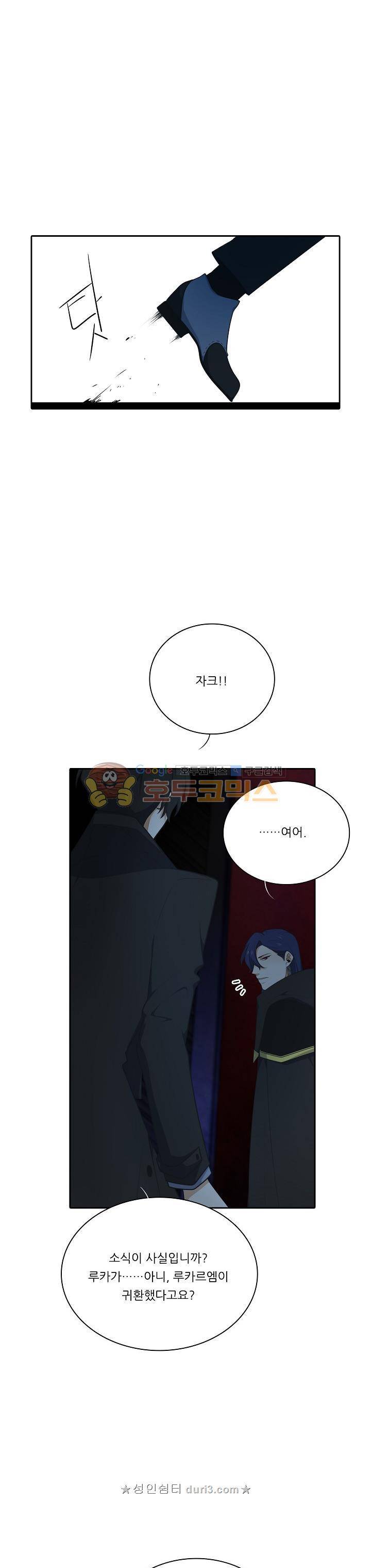 정령왕 엘퀴네스 120화 1