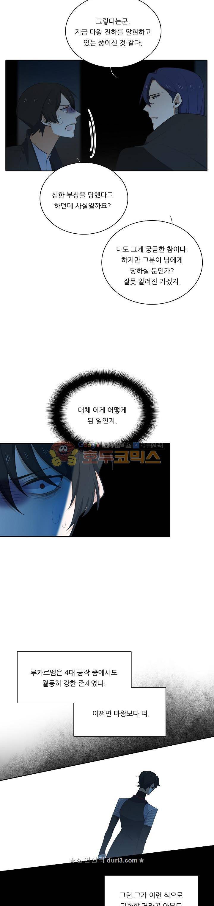 정령왕 엘퀴네스 120화 2