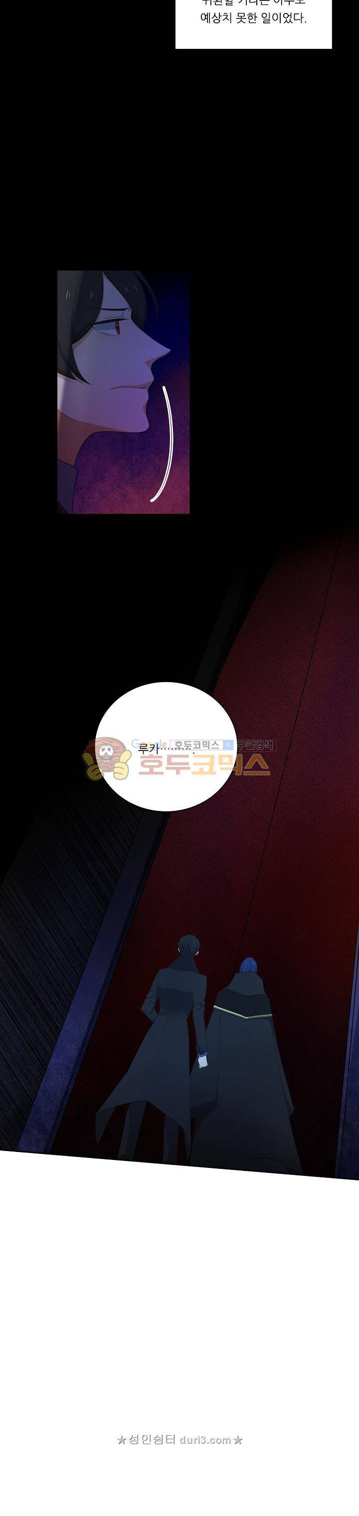 정령왕 엘퀴네스 120화 3