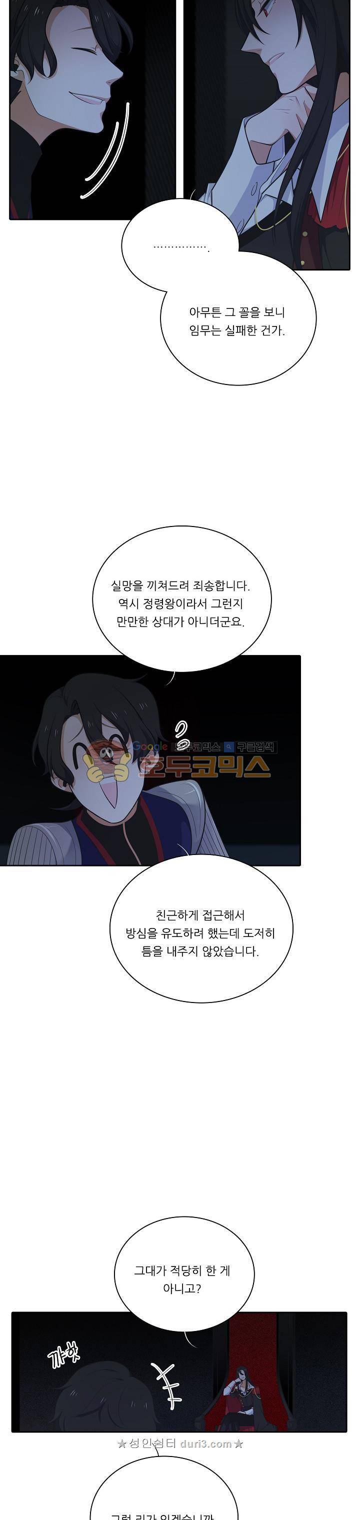 정령왕 엘퀴네스 120화 6