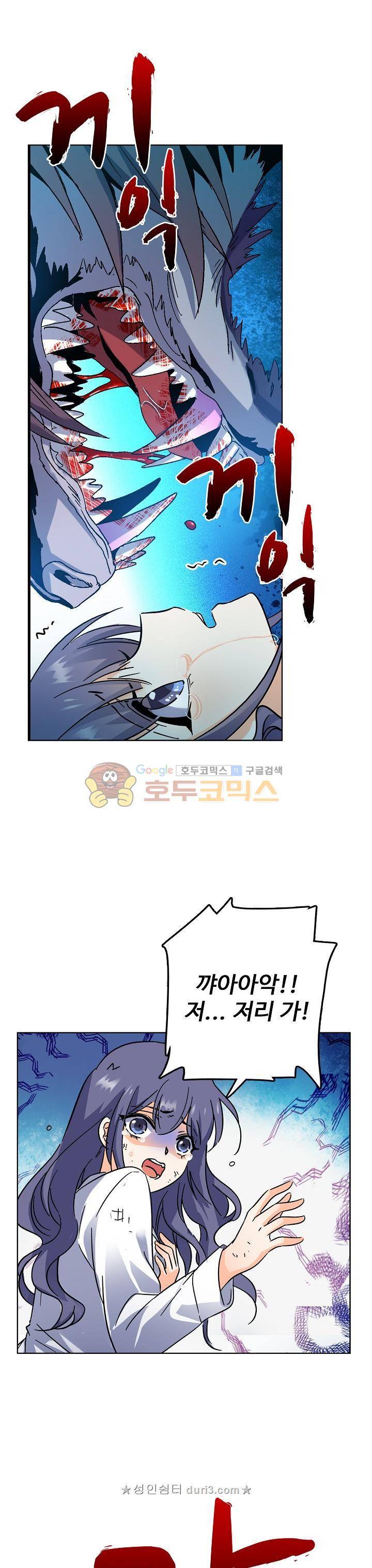 전직법사 120화 1