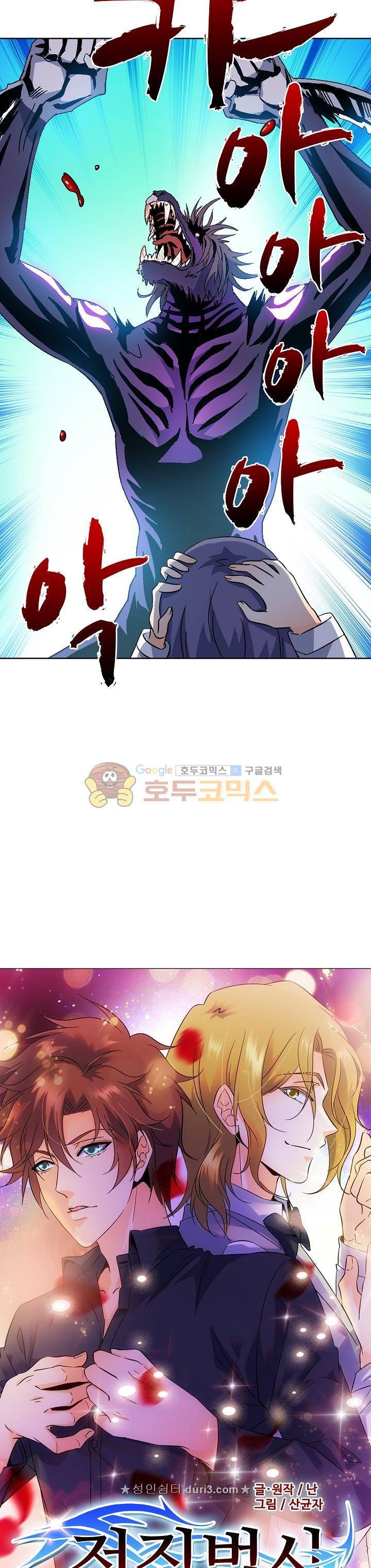 전직법사 120화 2