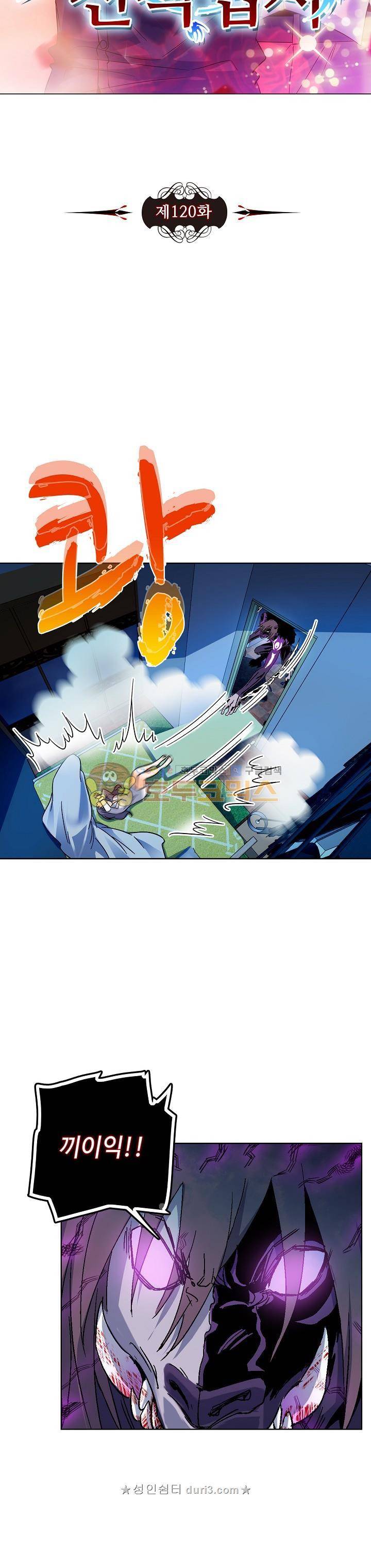 전직법사 120화 3