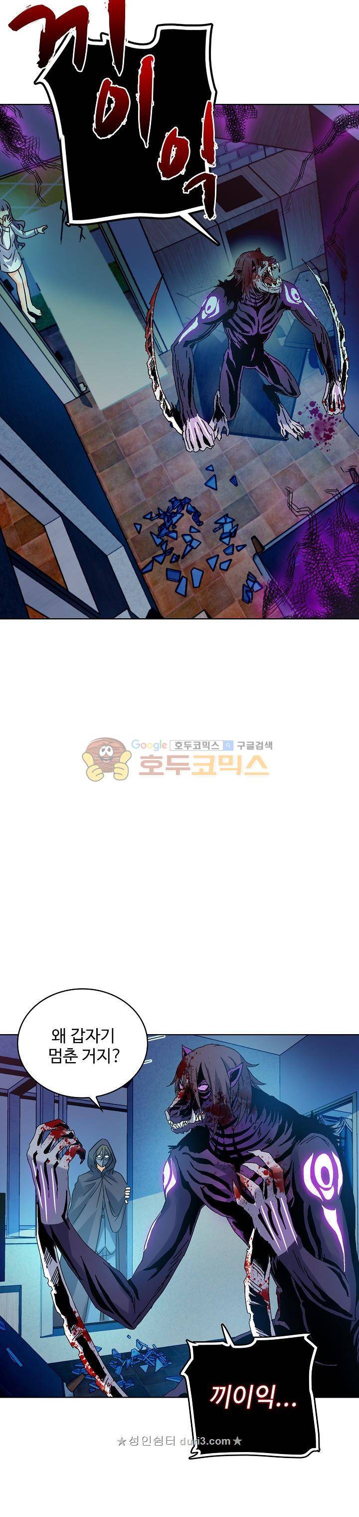 전직법사 120화 5