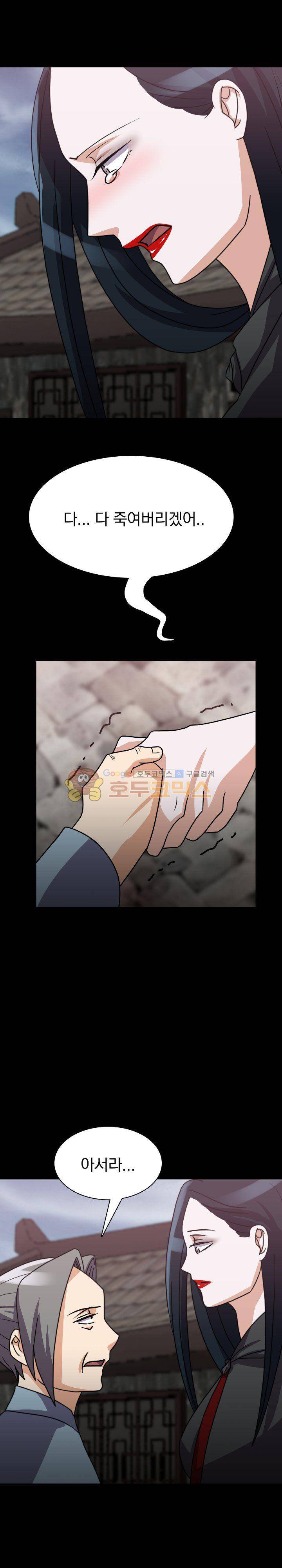 붉은연기 33화 2