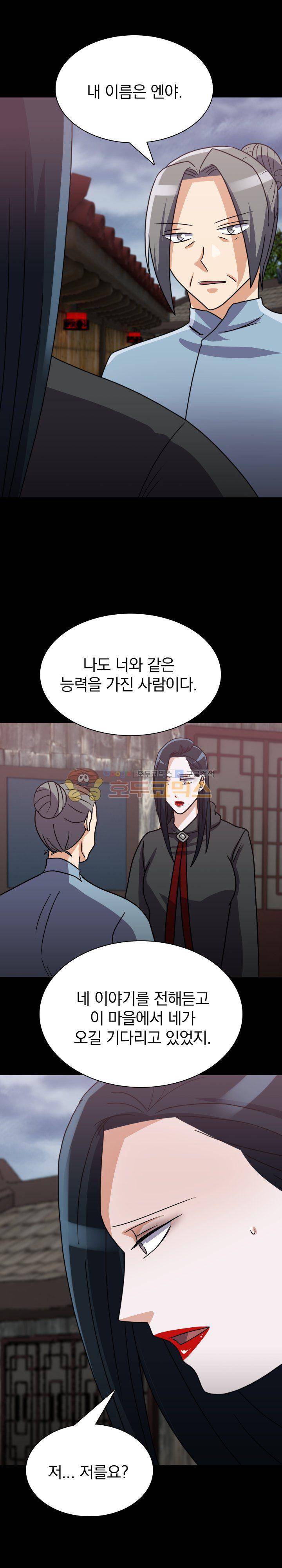 붉은연기 33화 4