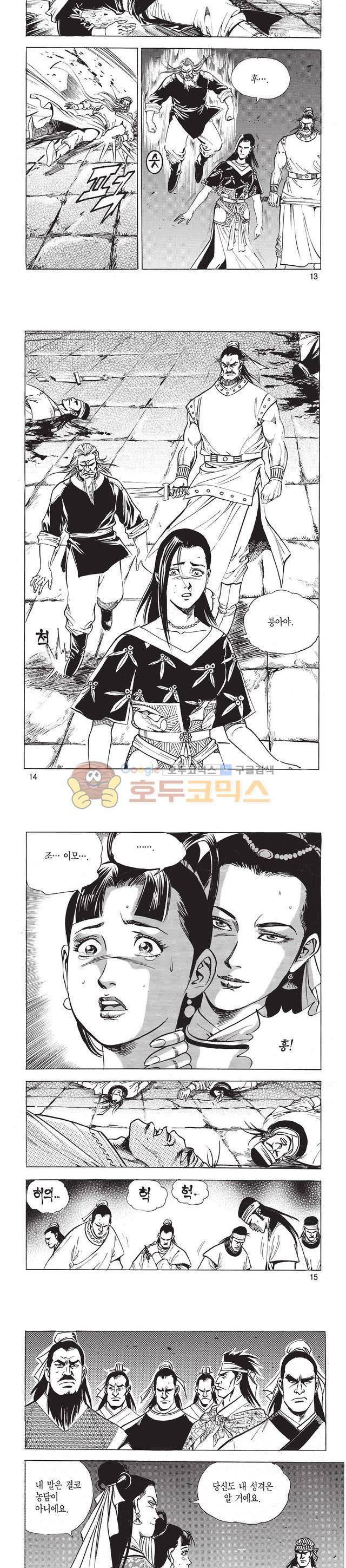 태극검제 49권 4