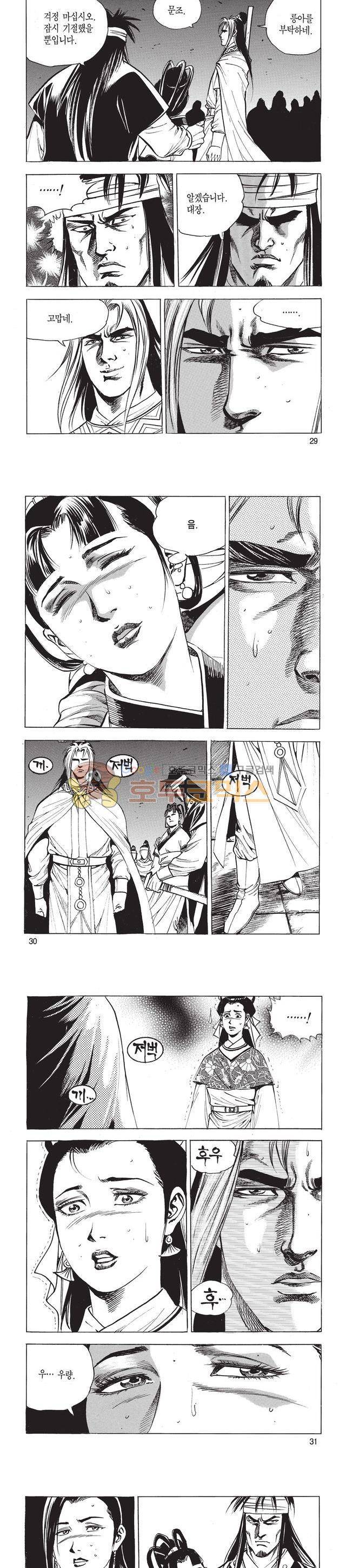 태극검제 49권 9