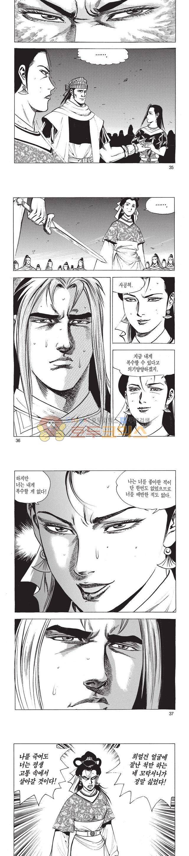 태극검제 49권 11