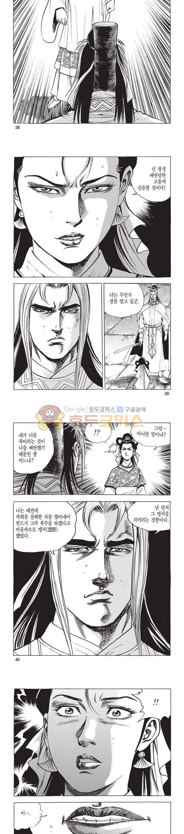 태극검제 49권 12