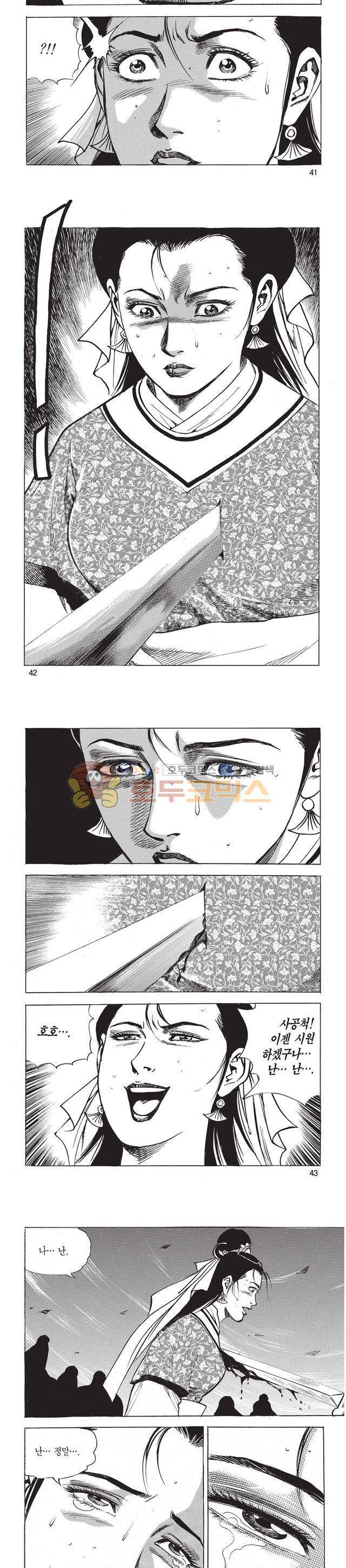 태극검제 49권 13