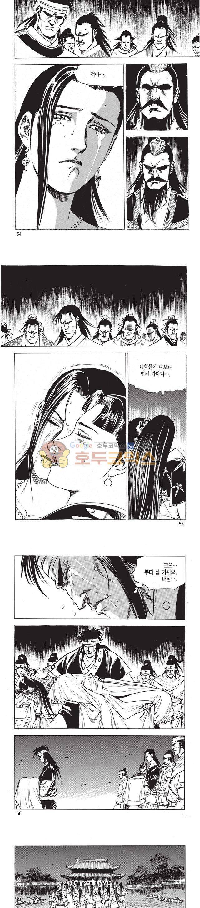 태극검제 49권 17