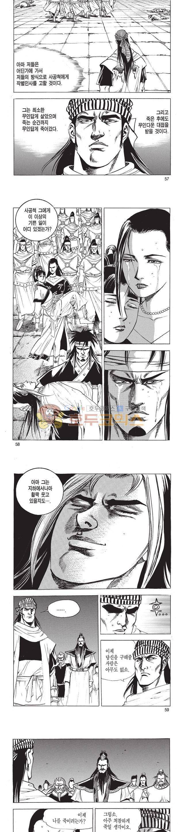 태극검제 49권 18