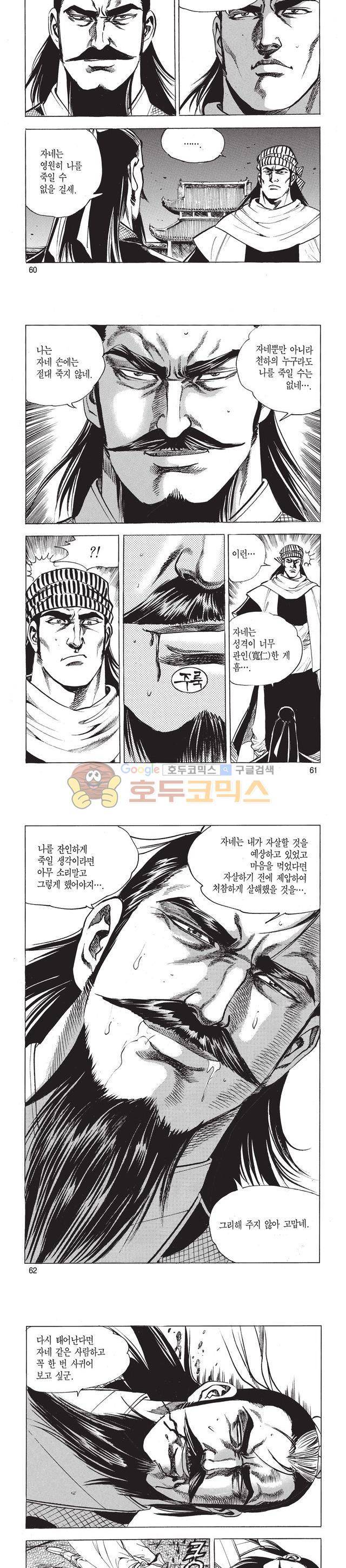 태극검제 49권 19