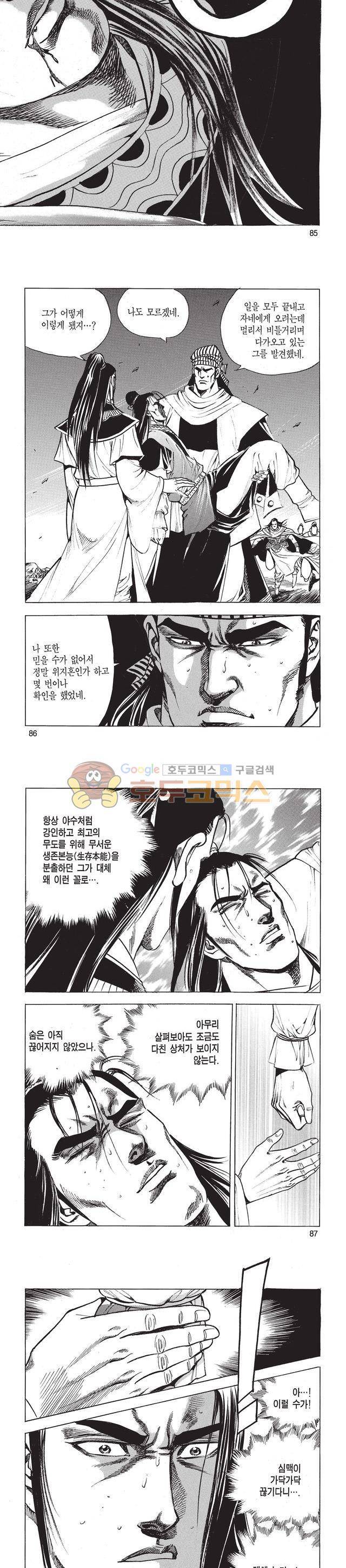 태극검제 49권 27