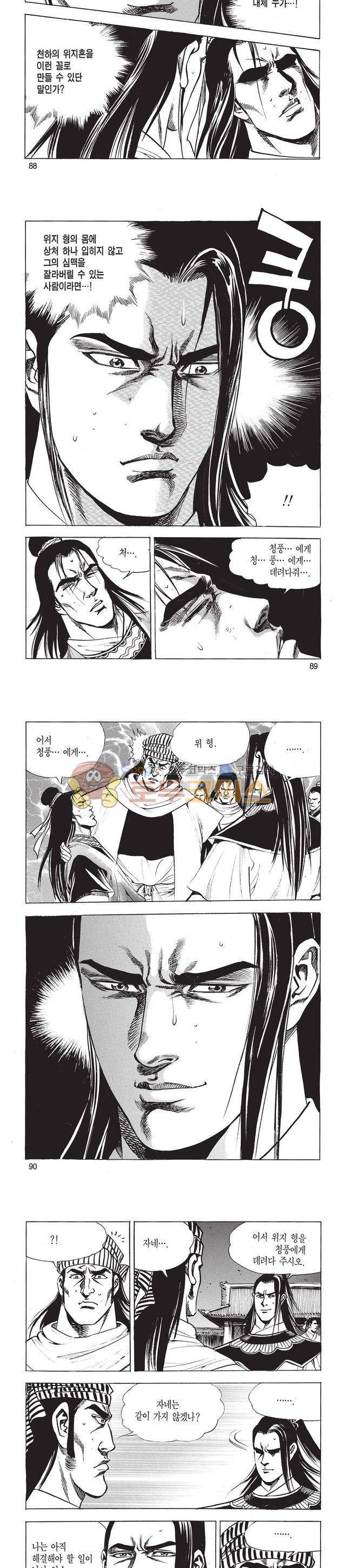 태극검제 49권 28
