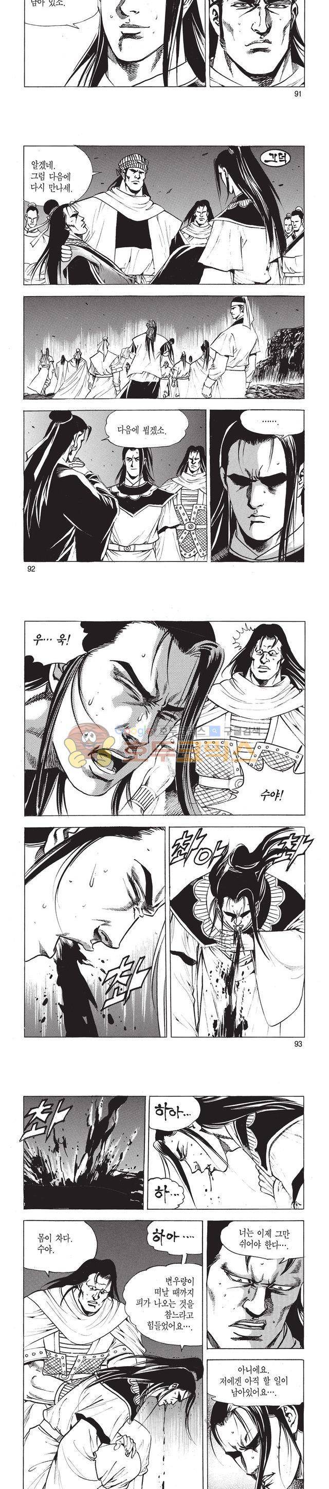 태극검제 49권 29