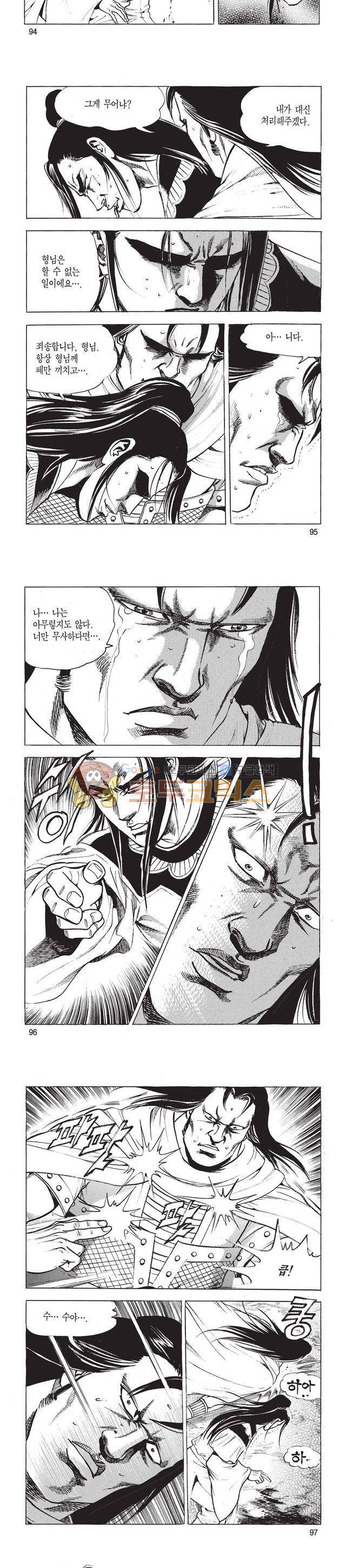 태극검제 49권 30