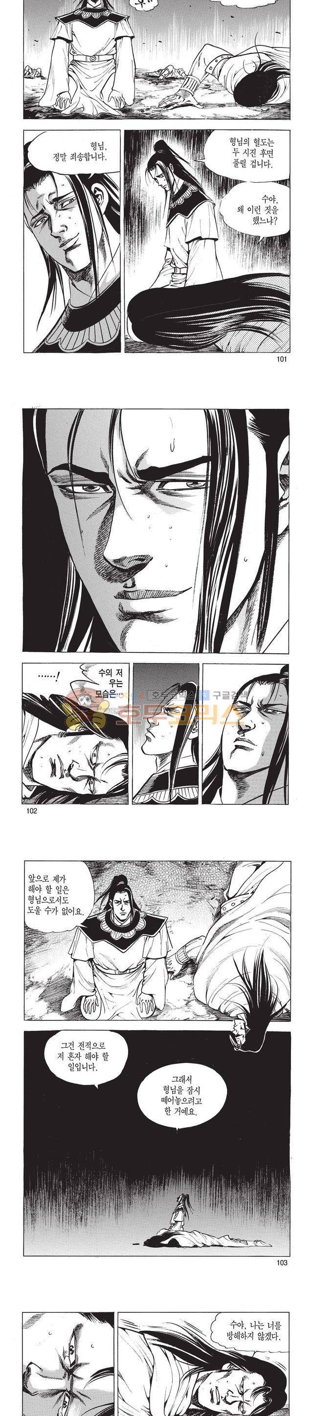 태극검제 49권 32