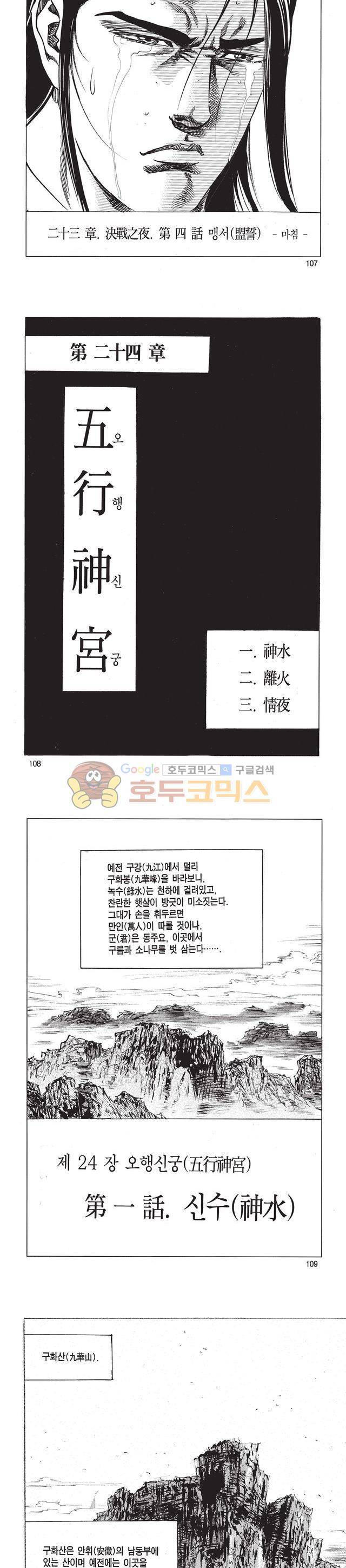 태극검제 49권 34