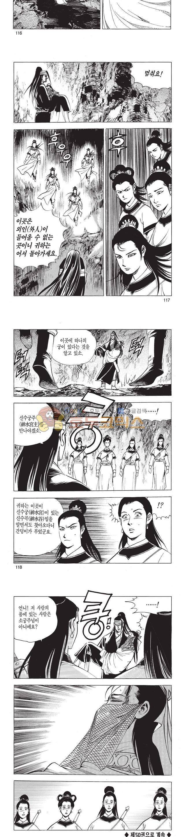 태극검제 49권 37