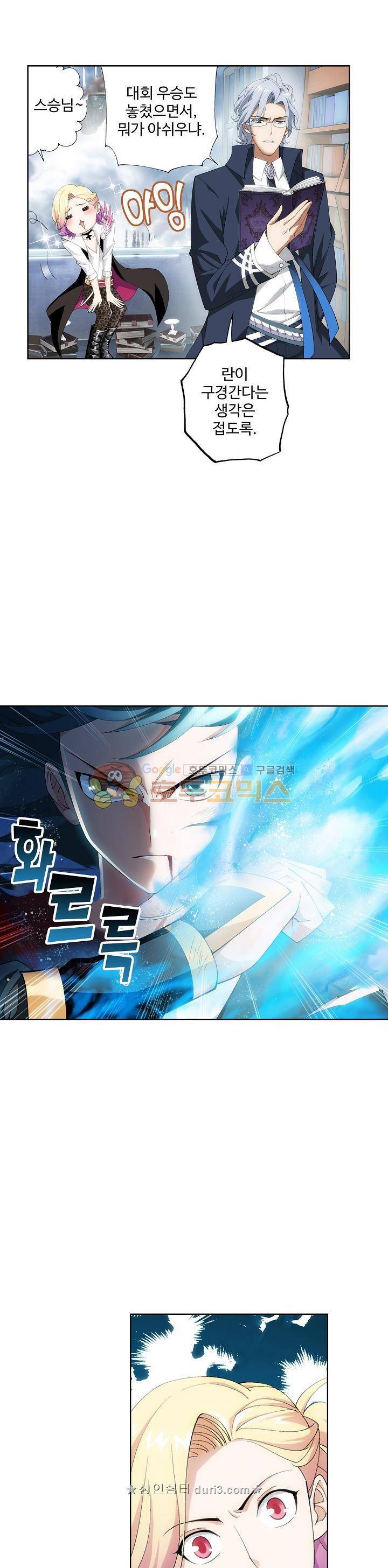 투파창궁 126화 2