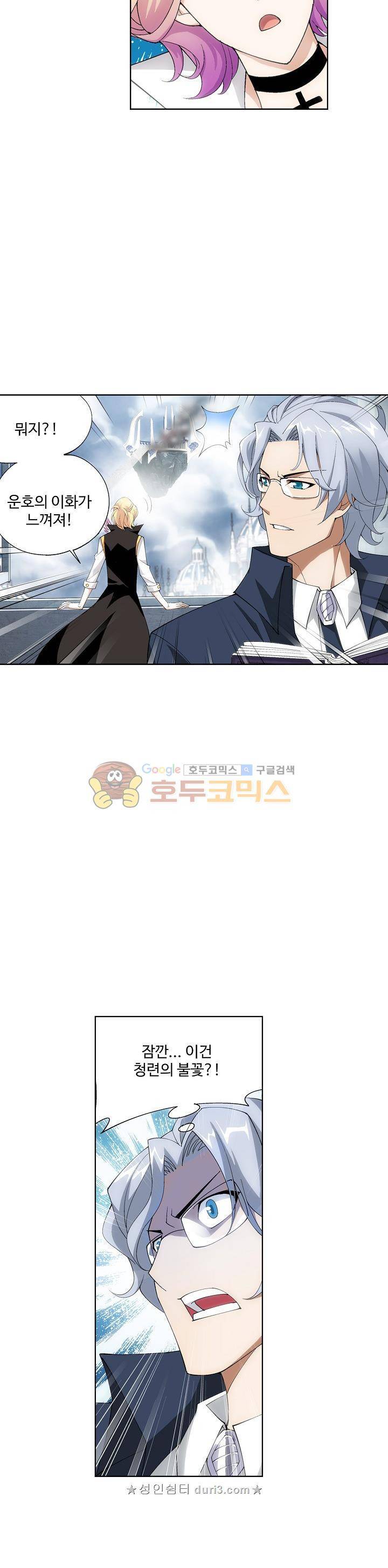 투파창궁 126화 3